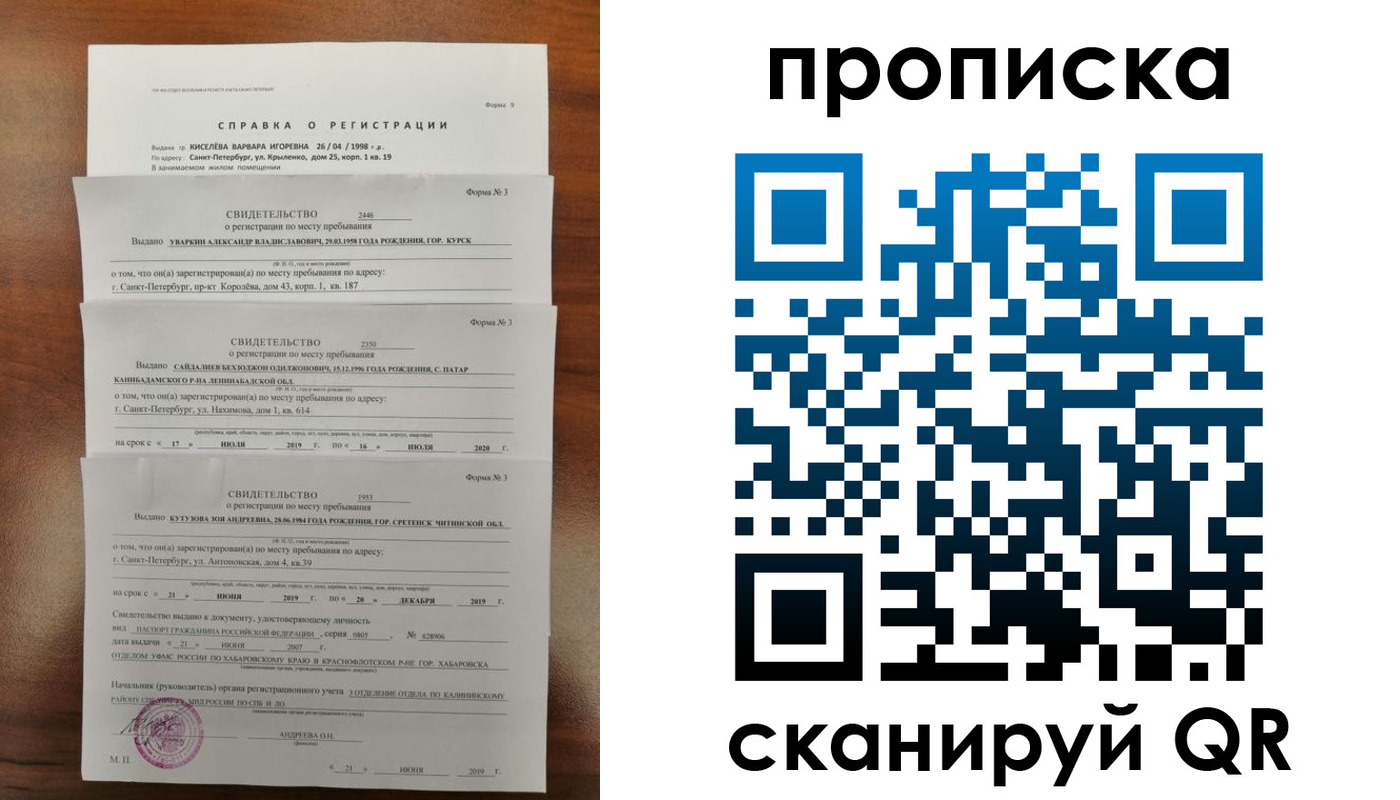 прописка ребенка в Южно-Сухокумске