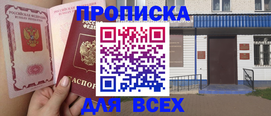 прописка поиск в Южно-Сухокумске