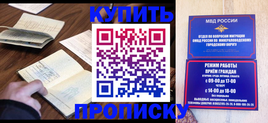 прописка для школы в Южно-Сухокумске