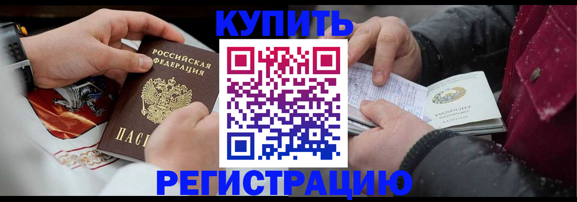 прописка штамп в Южно-Сухокумске