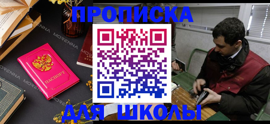 прописка регистрация в Южно-Сухокумске